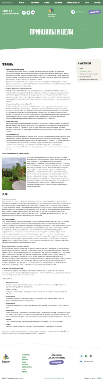 О нас